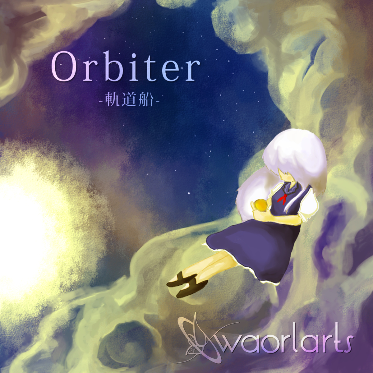 waorlarts — Orbiter -軌道船- (2013)