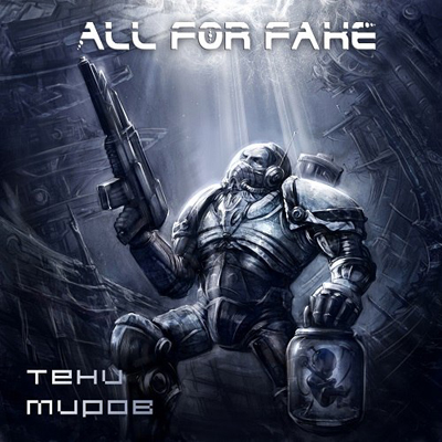 All For Fake — Тени миров (2014)