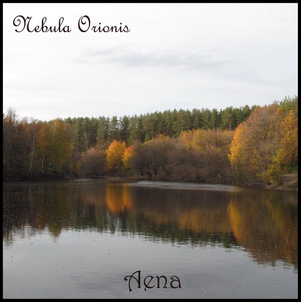 Nebula Orionis — Aena [EP] (2013)